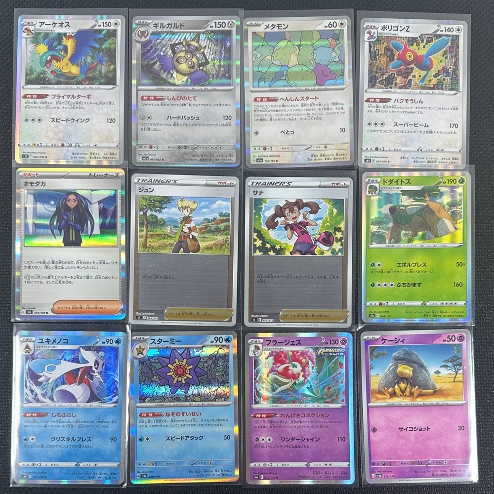 (B) Pokémon Card Lot (12 Cards) Japanese Holo & Reverse Holo Assortment